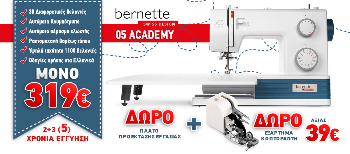 BERNETTE 05 ACADEMY