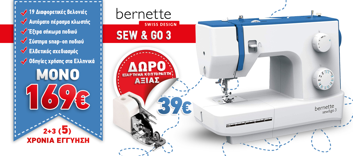 BERNETTE SEW & GO 3