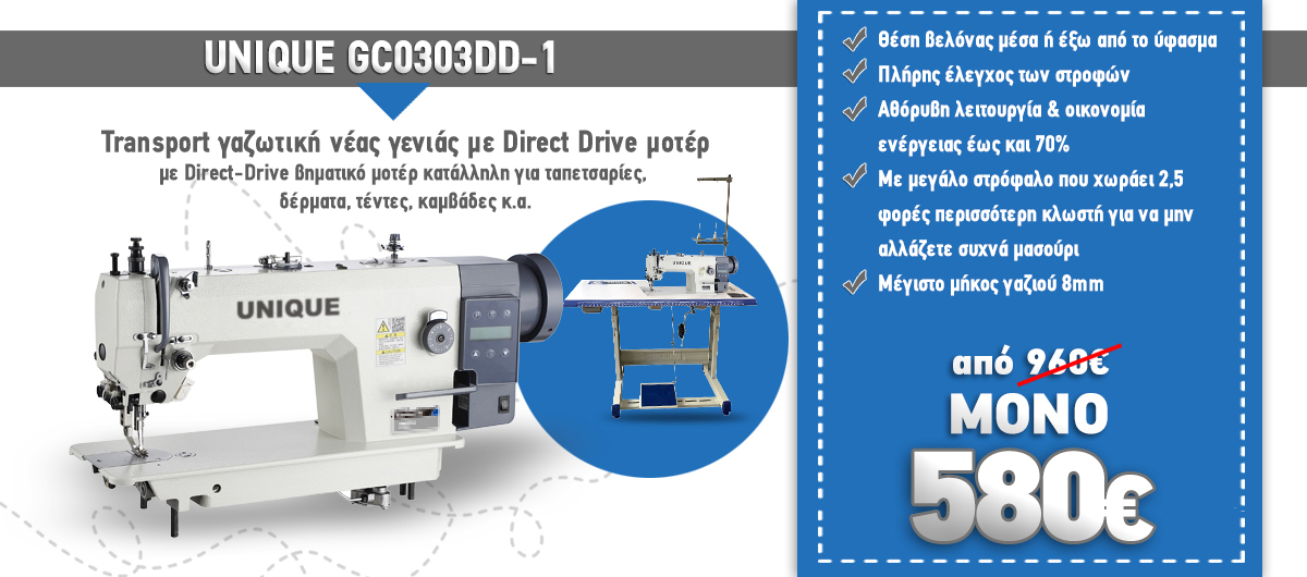 UNIQUE GC0303DD-1