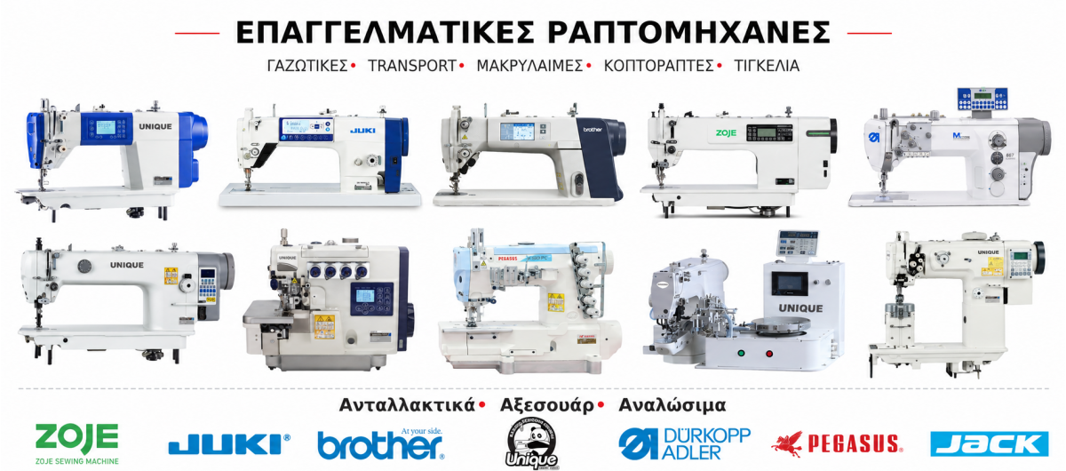 ΕΠΑΓΓΕΛΜΑΤΙΚΕΣ