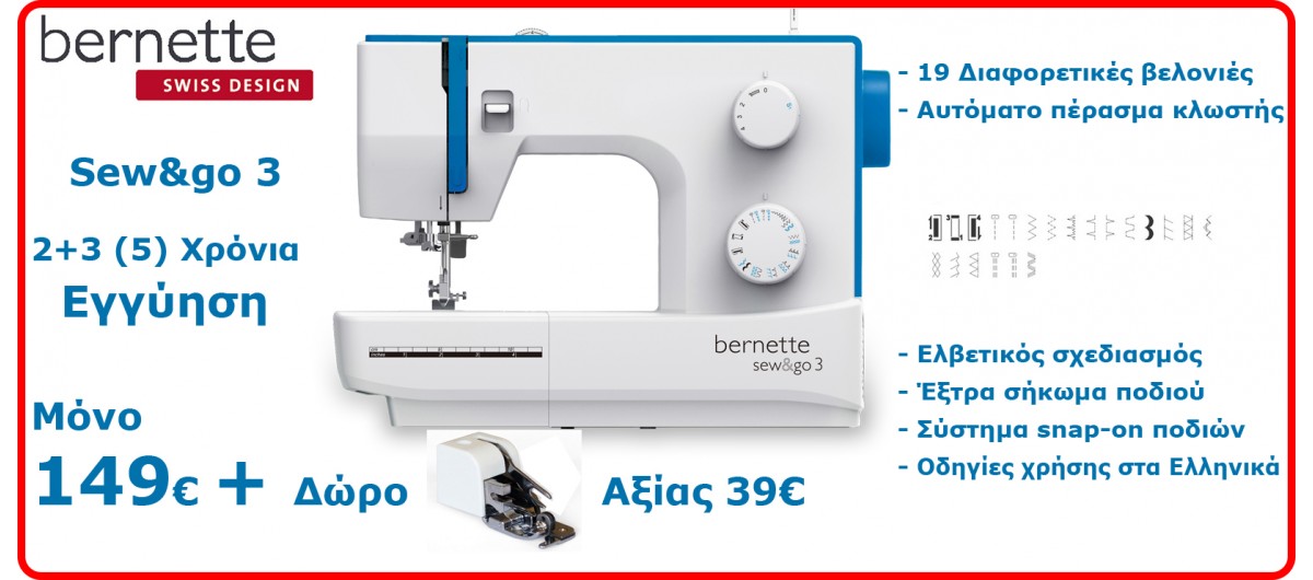 BERNETTE SEW & GO 3